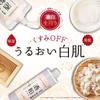 Rinpaku Sake Trester Feuchtigkeitslotion 400ml Schöner Sake Doppel Fermentiert Nama-shibori (Lotion, Feuchtigkeitsspendend, Transparent, Aufhellend, Haut, Hefe,