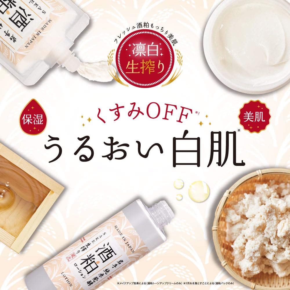 Rinpaku Sake Trester Feuchtigkeitslotion 400ml Schöner Sake Doppel Fermentiert Nama-shibori (Lotion, Feuchtigkeitsspendend, Transparent, Aufhellend, Haut, Hefe,