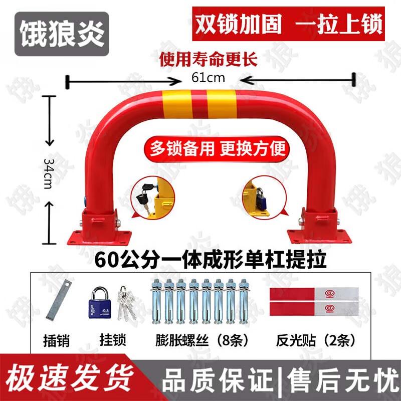 Robustní uzamykací prvek pro parkovací místo proti kolizi