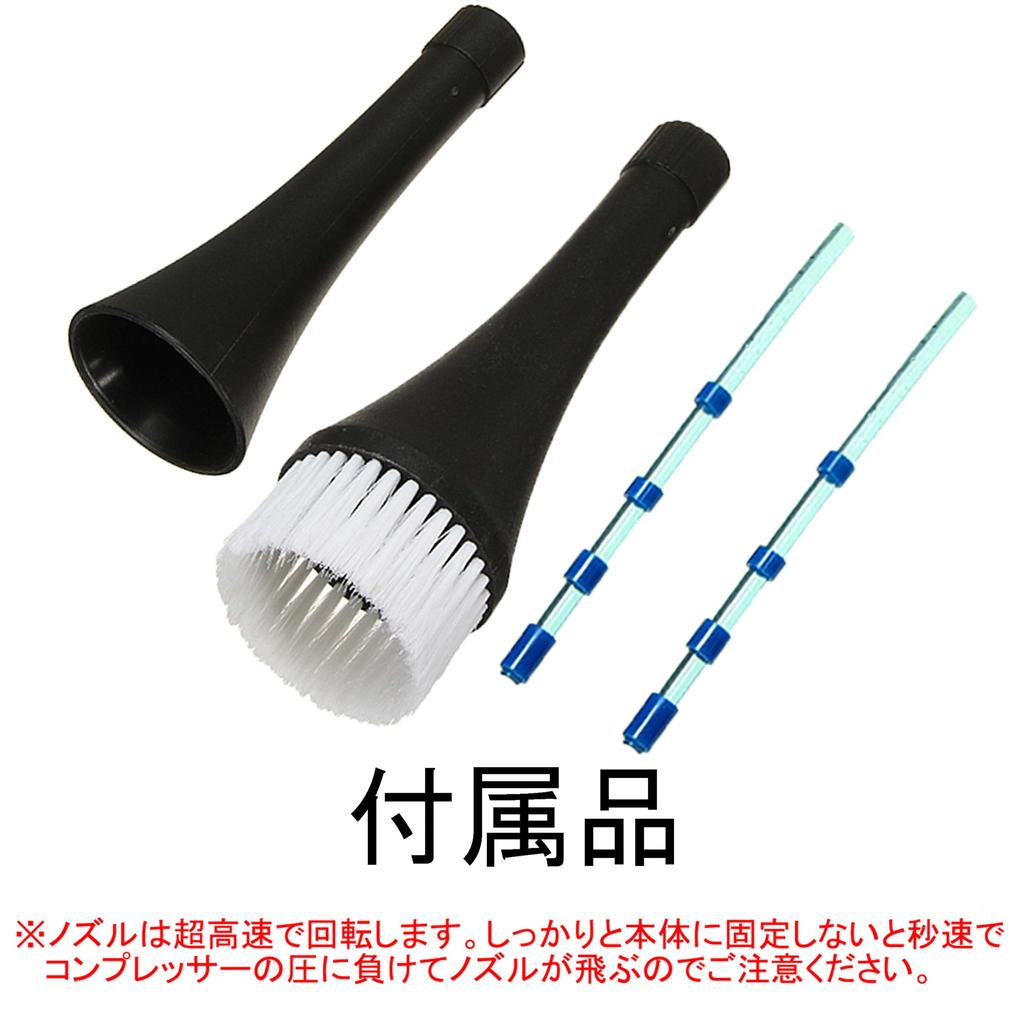 akindou Pulse Air Gun Tornado Gun with Spare Cone and Spare Nozzle for Car Interior Cleaning and Air Conditioning (Basic Set)