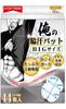 My Armpit Sweat Armpit Sweat BIG 44 Pieces Pads, Pads, Men's Size, (White)