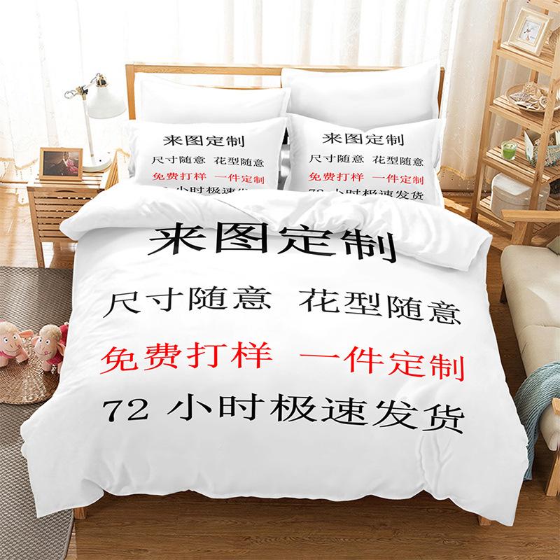 Cartoon Animation Digital Printing Bedding Quilt Cover Microfiber Polyester Cotton Three-Piece Set
