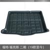 New Trunk Mats for Ford Focus - Interior Accessories Cargo Liner Waterproof Non-Slip Liner  Floor Mat Car Boot Mat