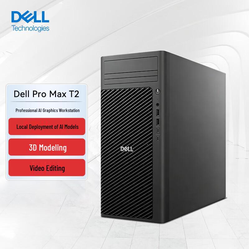 Dell RPO MAX T2 AI Graphics Tower Workstation (CN version)