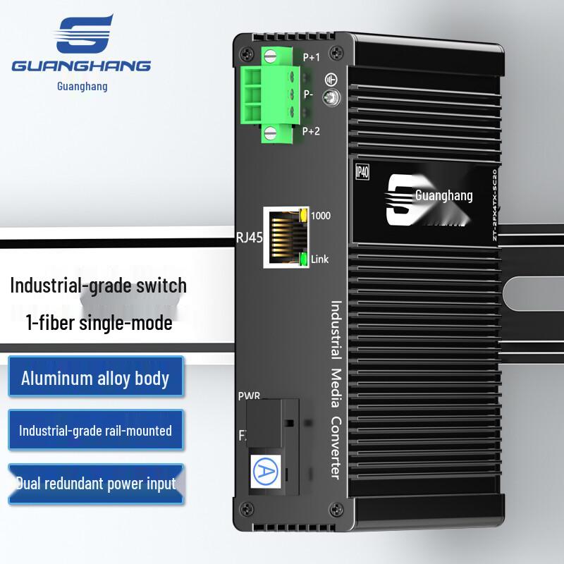 Guanghang Unmanaged Industrial Fiber Optic Transceiver