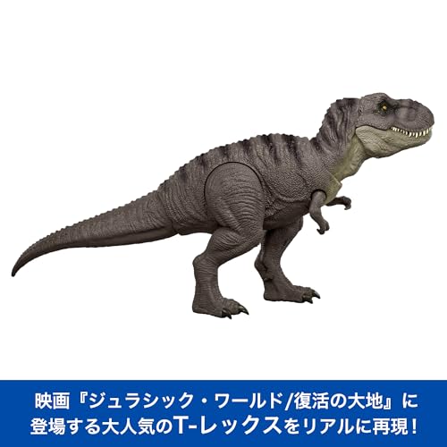 Mattel Jurassic World (JURASSIC WORLD) Lab Attack! T-Rex Children's Figure Dinosaur Toy Moving Large Total Length: Approx. 46.4cm Ages 4 and Up Green