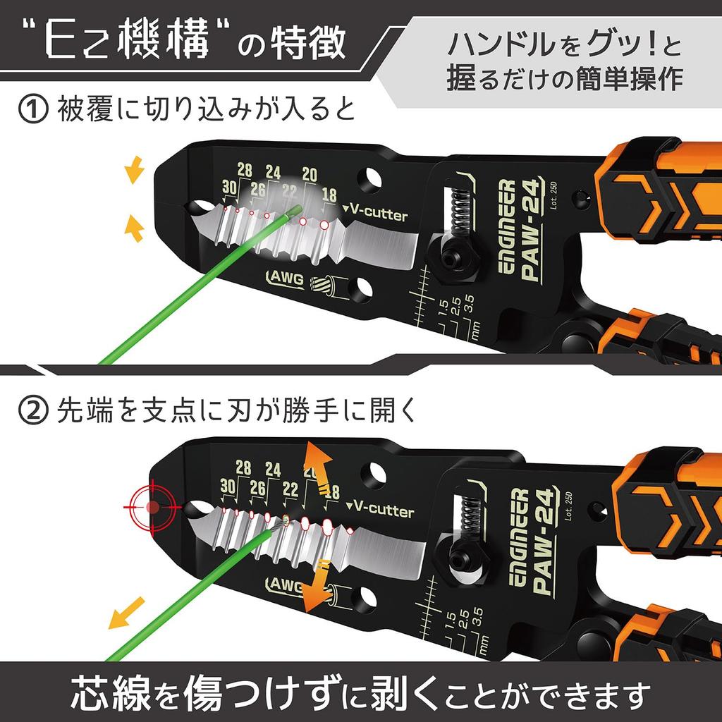 Engineer Precision Wire Stripper Compatible Total Ez, Sizes AWG30-18, Length 161mm, PAW-24