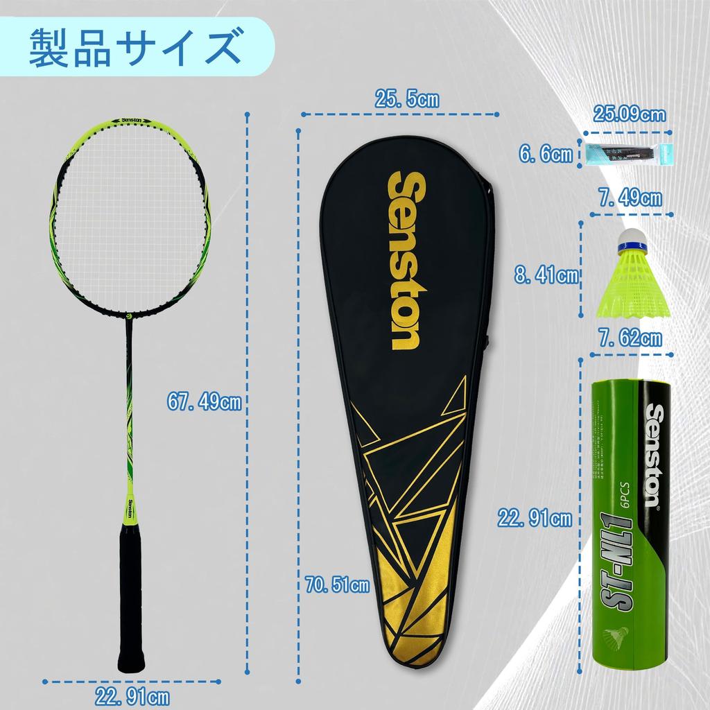 Senston Badminton Carbon Alloy Badminton Racket and 6 Yellow and Green Set, 2-Piece Shuttlecocks,