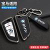 IVZR8 Zinc Alloy Car Remote Key Full Case Cover Shell Holder For BMW X1 X3 X5 X6 X7 1 3 5 6 7 Series G20 G30 G11 F15 F16 G01 G02 F48