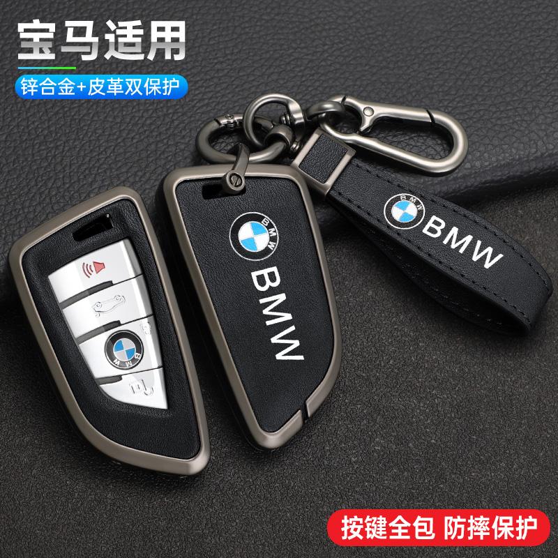 IVZR8 Zinc Alloy Car Remote Key Full Case Cover Shell Holder For BMW X1 X3 X5 X6 X7 1 3 5 6 7 Series G20 G30 G11 F15 F16 G01 G02 F48