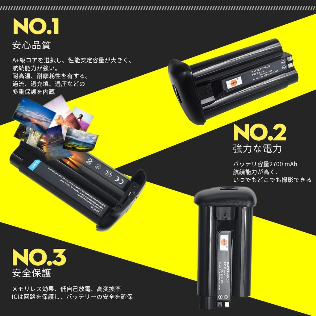 EN4 Accessories for and D1X EN-4 D1, D1H,