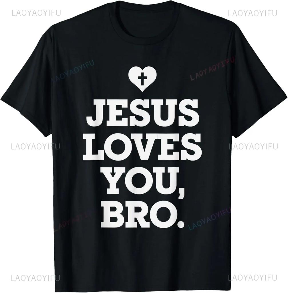 Jesus Loves You Bro Funny Christian Faith Retro TShirt Unisex Summer Streetwear Tops Graphic T Shirts Camisas Streetwear