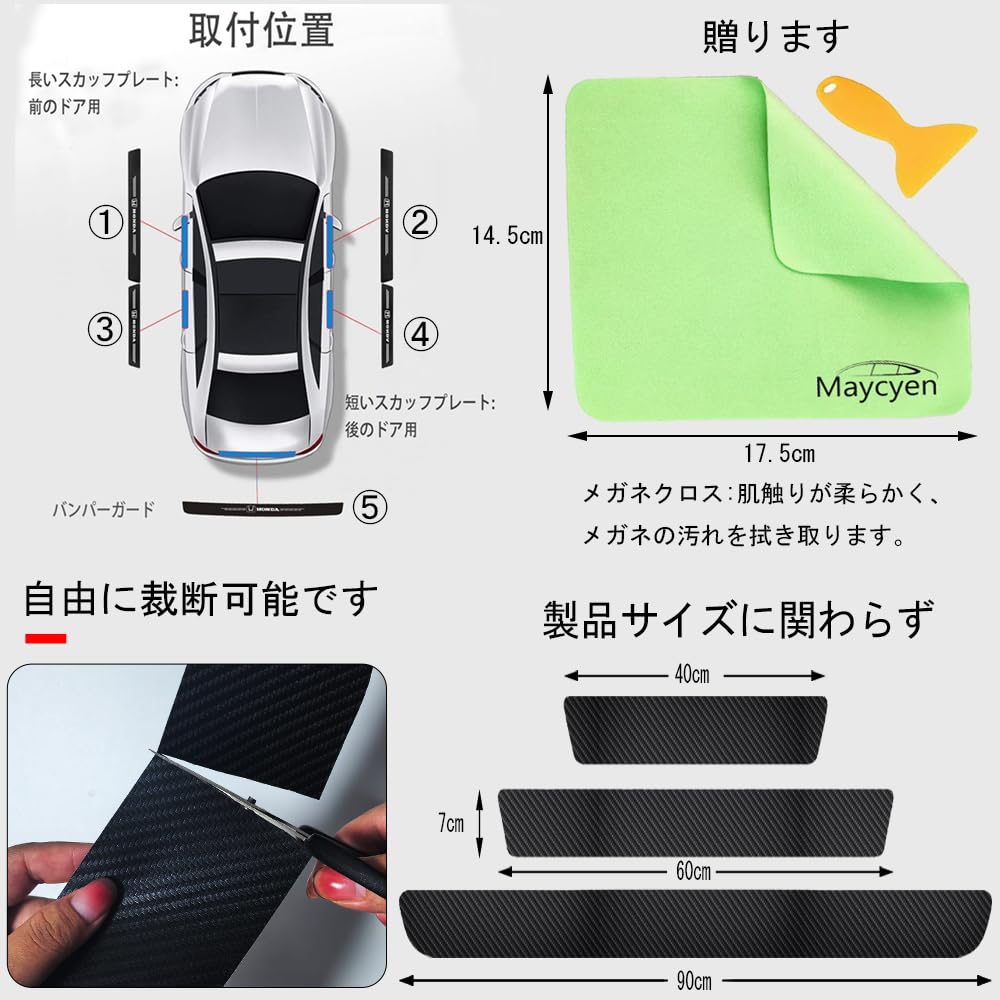 Maycyen Toyota Exclusive Car Side Step Guard Premium Material Side Step Guard Scuff Protect Seat Door Guard Sticker (Universal Use)