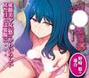 Hypnotic sex guidance Yu Nozaki Masturbator 280g