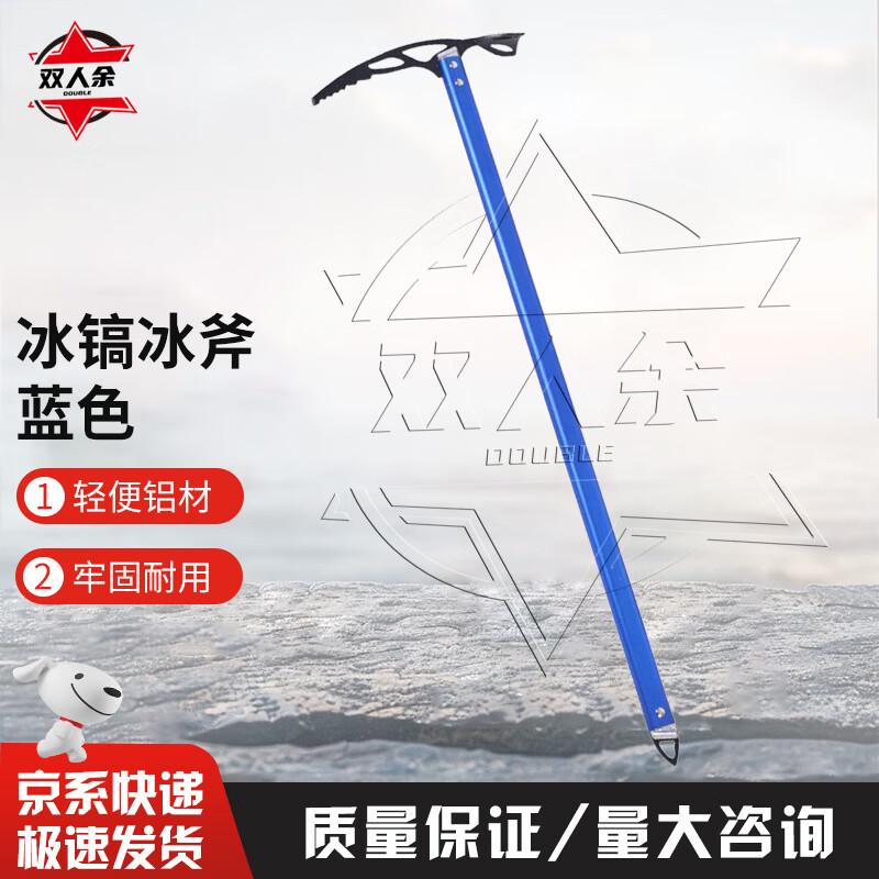 Shuangrenyu Mountaineering Ice Axe