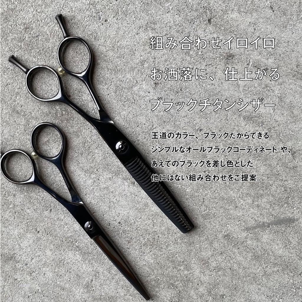 DEEDS GTZ 630RA Black Titanium Thinning Scissors Thinning by Japanese Scissors Manufacturer Professional Hair Scissors for Hairdressers and Includes