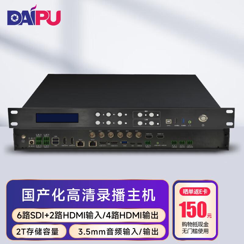 

DAIPU DP-T500 UHD Conference Live Streaming & Recording Host (CN version)