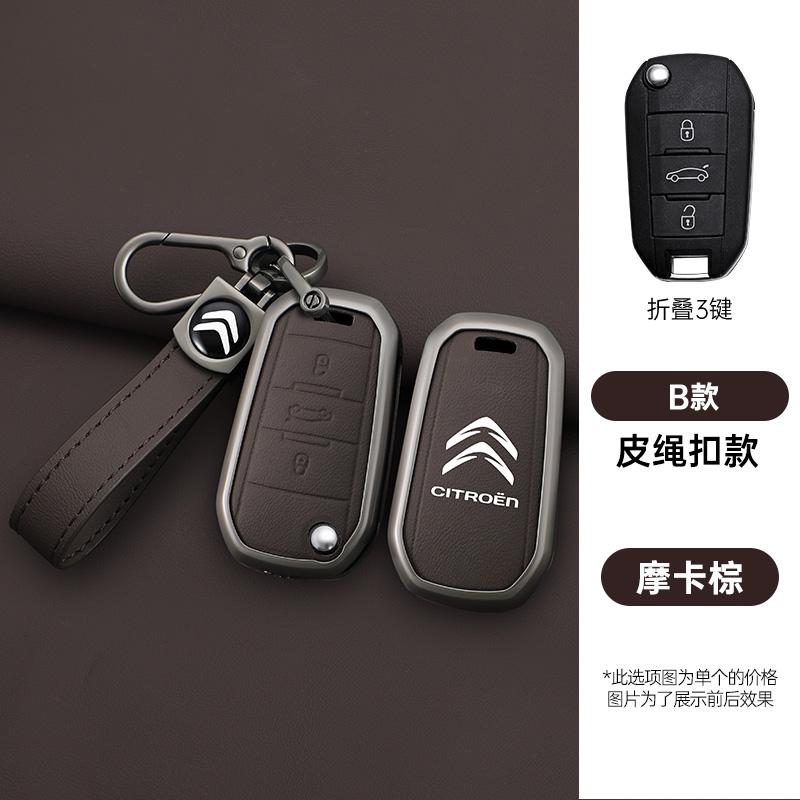 Zinc Alloy Leather Car Flip Remote Key Case Cover Protector Shell Fob durable durable Keyring For Citroen C3 C4 CACTUS C6 C8