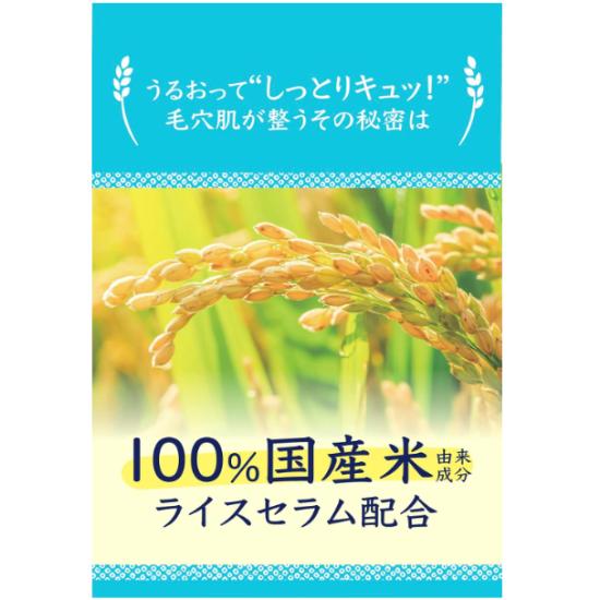 Keana Nadeshiko Rice Toner 100% Japanese Rice-Derived Ingredients (300ml, Japan)