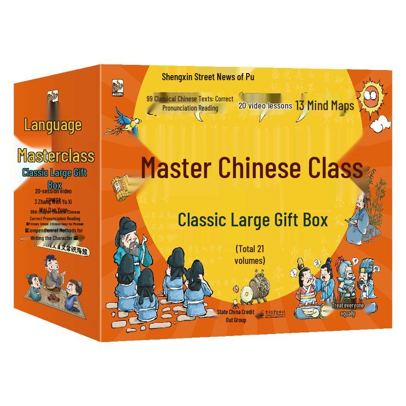 Classic Chinese Language Master Course Gift Set