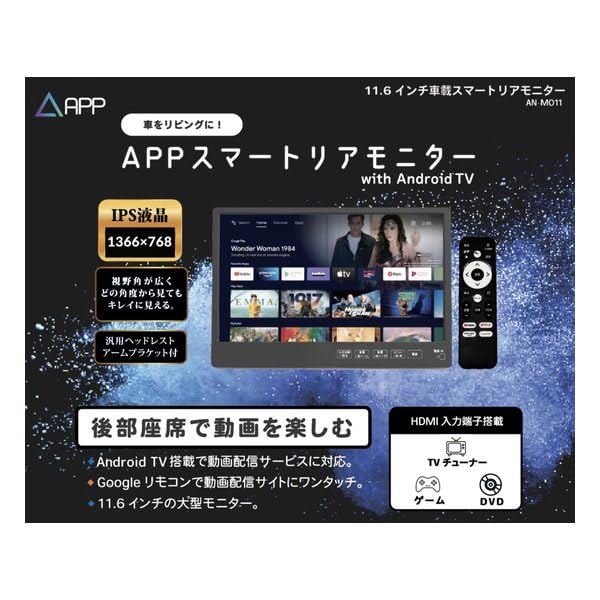 KEIYO [Headrest Rear Monitor] (Single Item AN-M011)