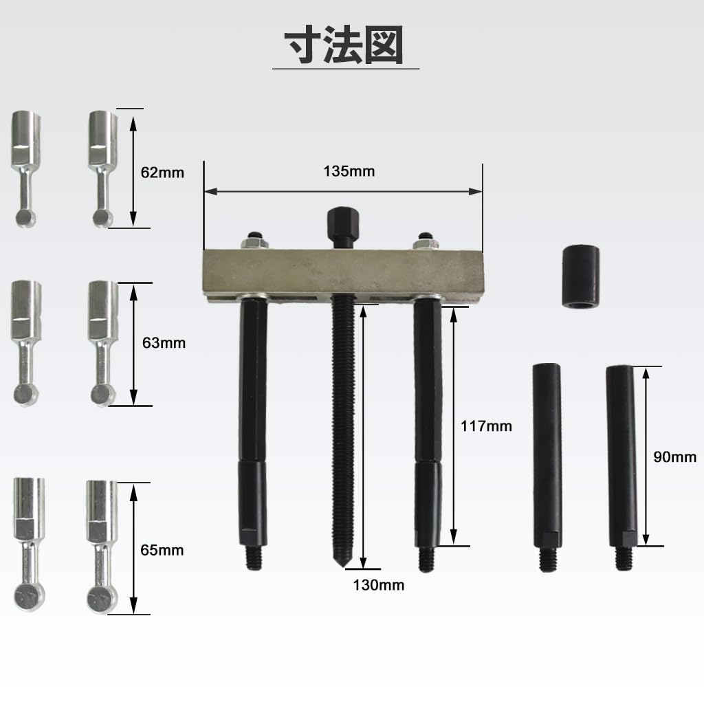 Ryosho FIRSTINFO TOOLS Ball Bearing Puller Insert Bearing 35mm-120mm