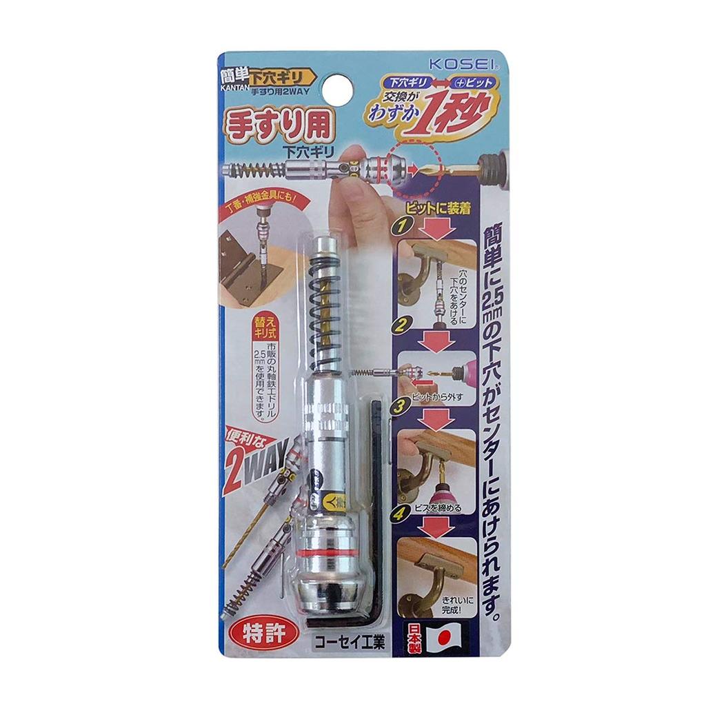 Besttool Kosei Easy Center Drill 2-Way PW-25