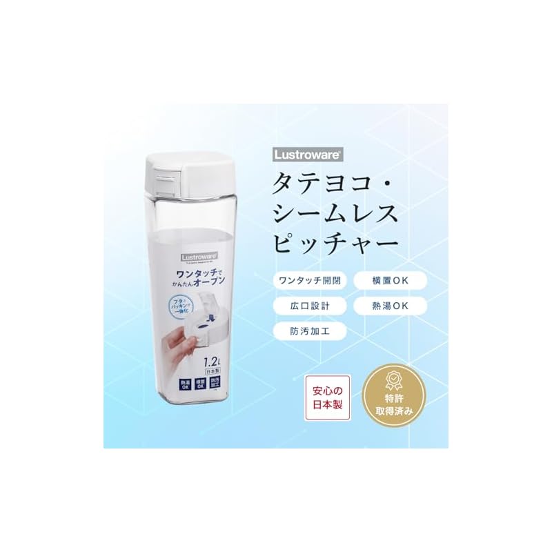 Iwasaki Kogyo Lustroware Pitcher, Cold Water Jug, 1.2L, Seamless, Suitable for Hot Water, Made In Japan, Easy To Clean, Wide Mouth, Horizontal