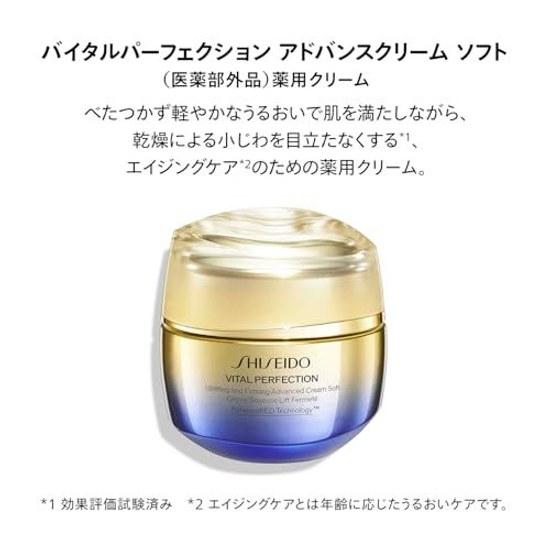 SHISEIDO Vital Perfection Quasi-Drug Advance Cream Soft 50g Eye Creamy Texture Floral Scent Firmness Brightening Dry Fine Lines