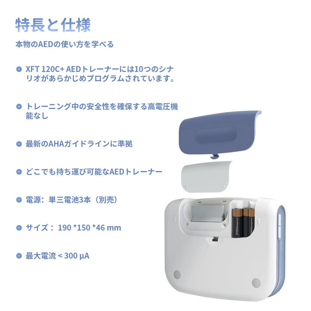 XFT Portable AED Trainer Kit CPR Instruction AED Device Voice 10 Defibrillator First Aid Trainer Unit, Japanese/English Prompts, Scenarios, XFT-120C+