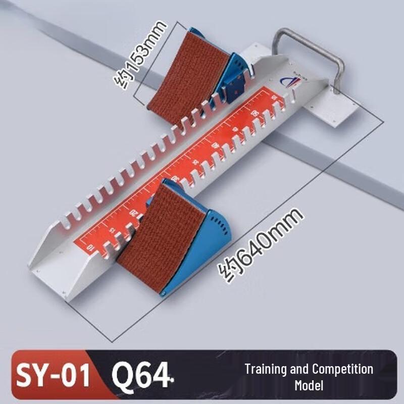 Yimai SY-01 Track Field Starting Block