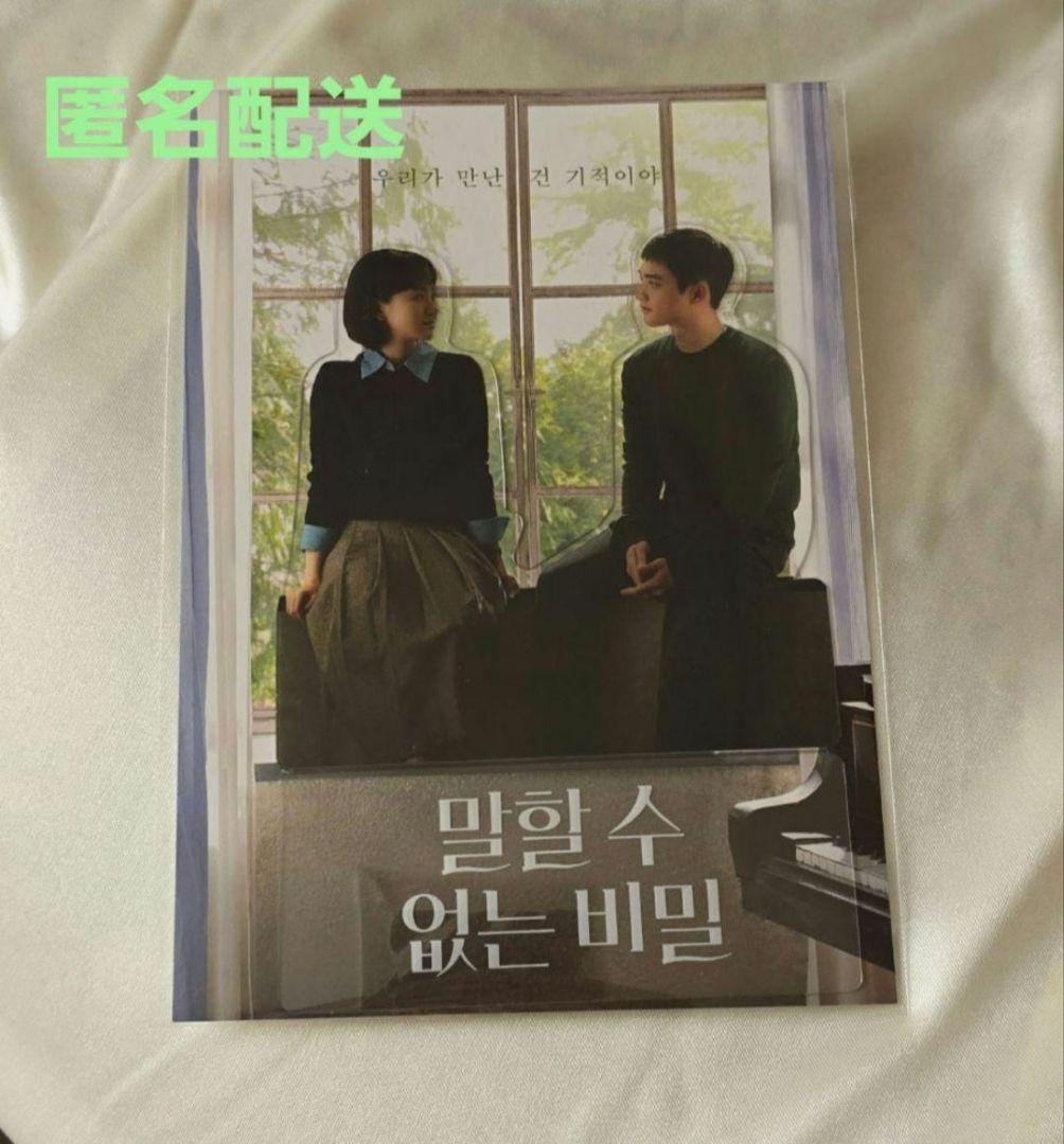 

[USED] EXO Kyungsoo Unspeakable Secret Melody