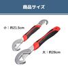 MaT store Adjustable Universal Water Maintenance Tool Wrench, Wrench, Wrench, Tool, Spanner, Plumbing, Supply,