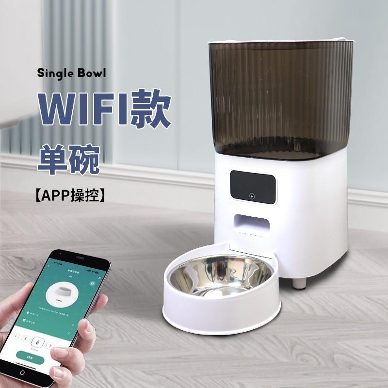 För 5L Smidig WiFi APP Kamera Automatisk Husdjursmatare Kattmatare Video Smidig Matare För Katter Hundar Husdjur Torr Matskål