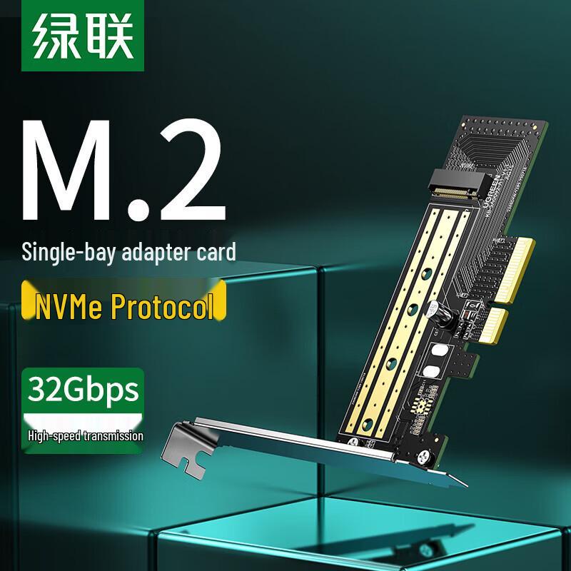 

UGREEN PCIe to M.2 NVMe SSD Expansion Card