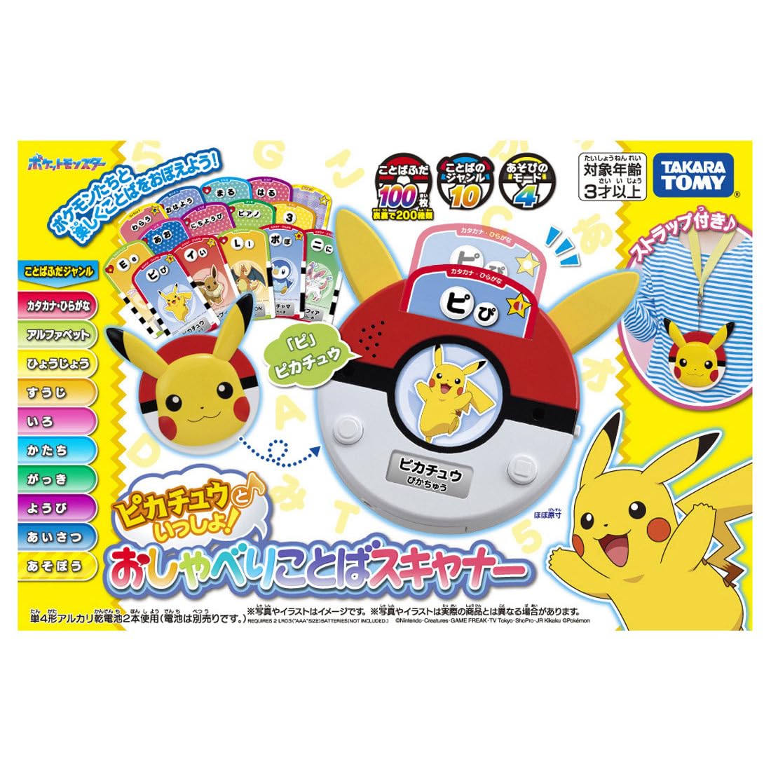 

TAKARA TOMY Pikachu Talking Word Scanner Toy Awards Accessible Toy Excellence [Japan 2025, Category, Award]
