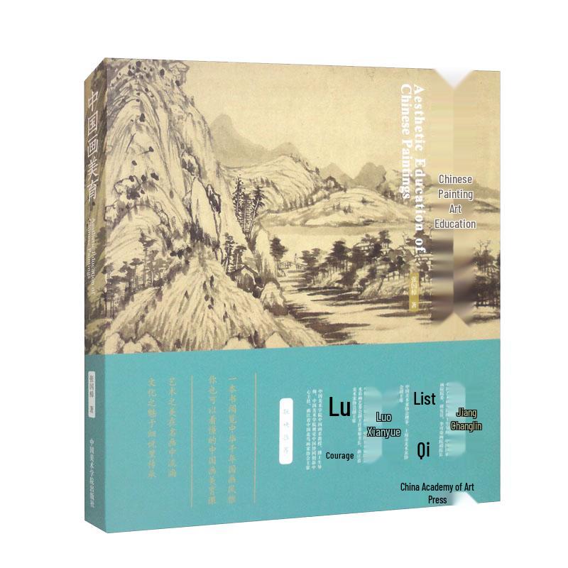 Chinese Flower and Bird Painting Aesthetic Education
