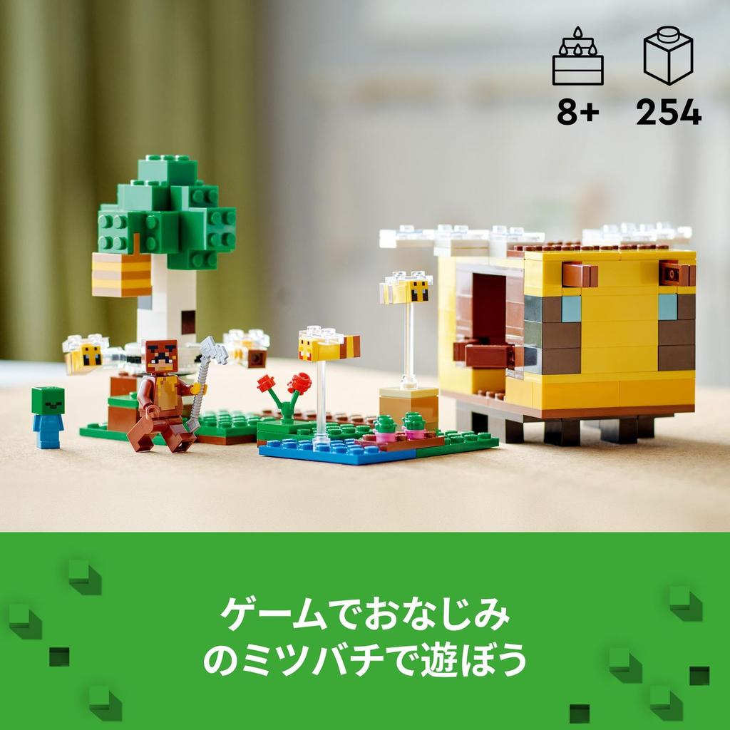 LEGO Minecraft Bee Cottage Toy Present Birthday Block Christmas Boys Girls Children 8 Years Old 9 Years Old 10 Years Old Elementary School Minecraft