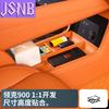 For 2025 Lynk&Co 900 Dedicated Central Control Lower Silicone Storage Box Interior Modification Supplies Expand Storage Space