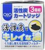 Pearl Metal H-8212 Activated Carbon Cartridge, Set of 3, for Orio Oil Pot, Made In Japan