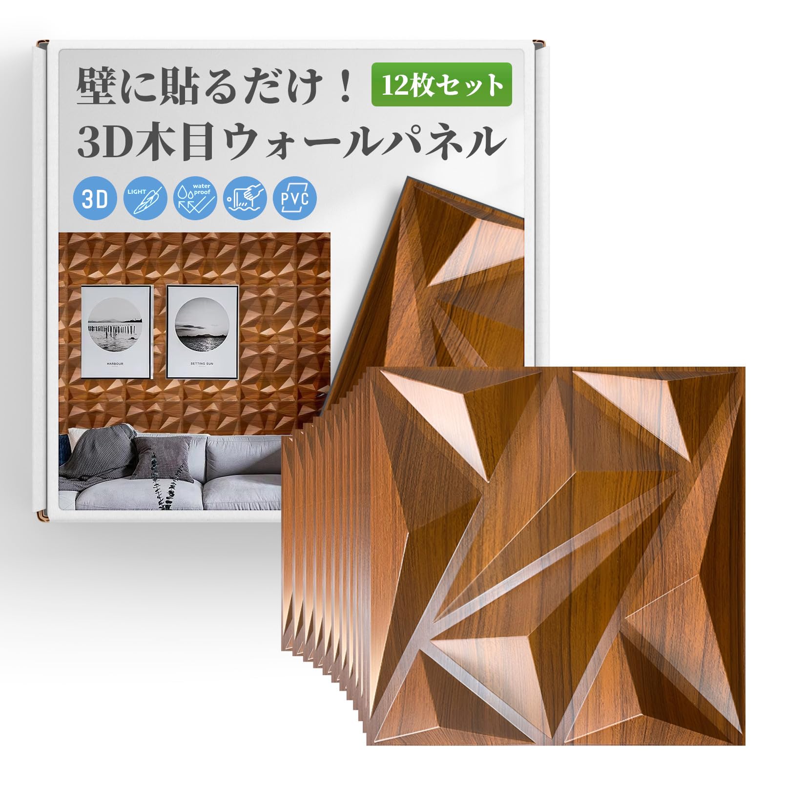 

Хейзи Деревянные 3D Стеновые Панели, Набор из 12 штук (Многогранник)