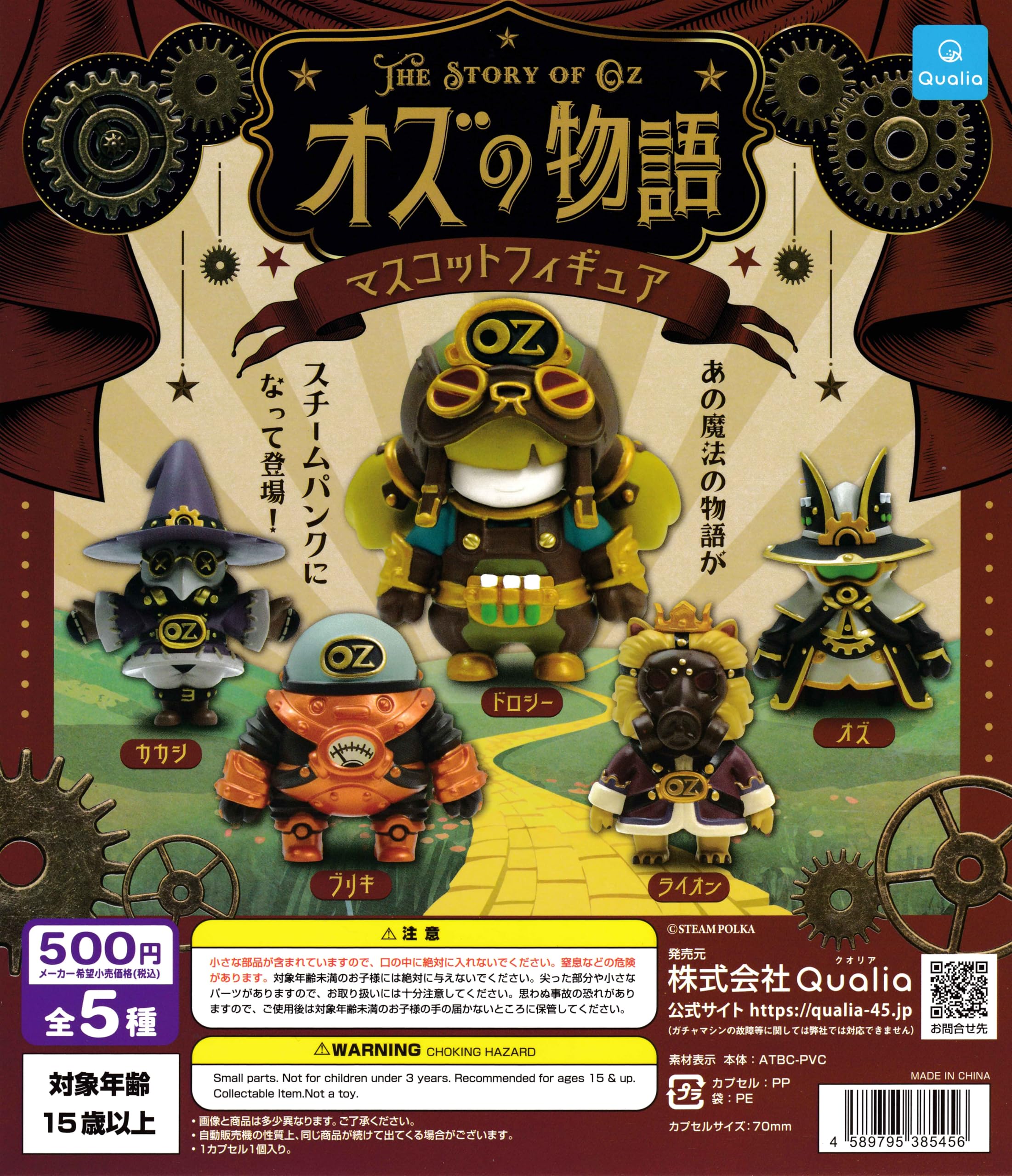 

The Tale of Oz Mascot Figures Set of 5 Gacha Capsule Toy [Complete Types]