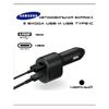 Samsung EP-L5300 45W PD To USB CAR CHARGING