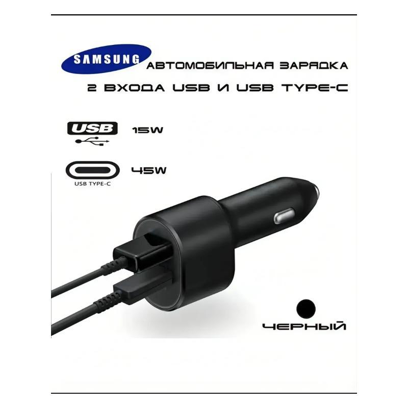 Samsung EP-L5300 45W PD To USB CAR CHARGING