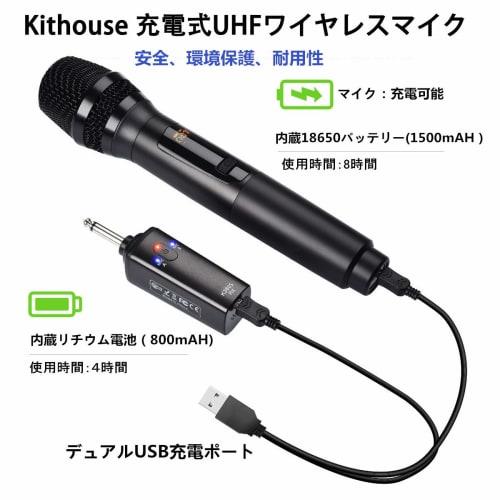 Kithouse K380S Wireless Microphone, Karaoke Microphone, Rechargeable Dynamic Microphone, UHF 10 Channels, Technical Approval Certified, Handheld Micro
