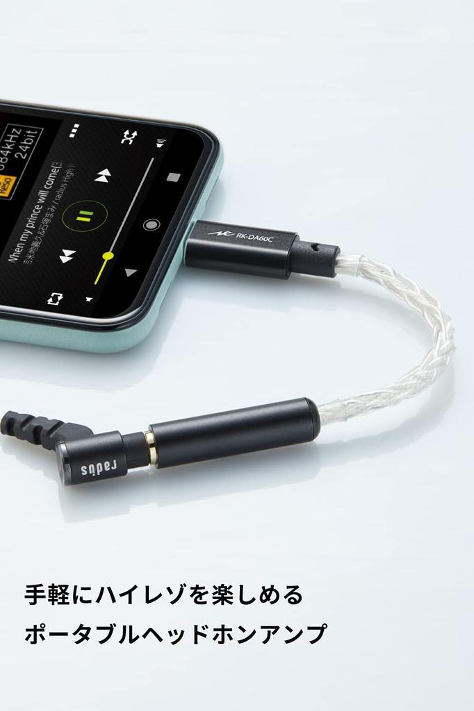 Radius RK-DA60C Kopfhörerverstärker USB-C 32bit