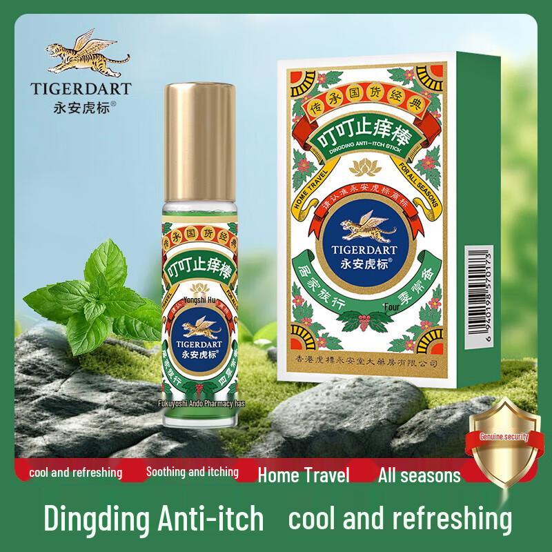 

Yong an Hubiao Dingding Itch Relief Roll-on Stick Set