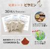 Natural Tree Sap Visamine 15 Pairs Made in Japan with Radiation Just Stick Them On and For Dot Lavender Mint Scent [Foot Sheets] Far-Infrared Sheets,