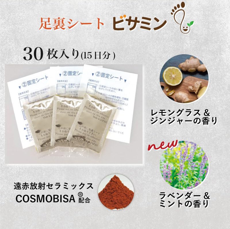 Natural Tree Sap Visamine 15 Pairs Made in Japan with Radiation Just Stick Them On and For Dot Lavender Mint Scent [Foot Sheets] Far-Infrared Sheets,