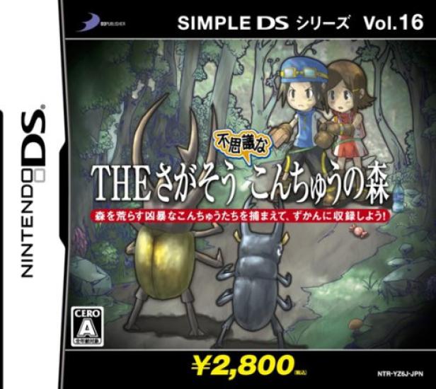 SIMPLE DS Series 16 THE Search for Mysterious Insects in the Forest Vol.